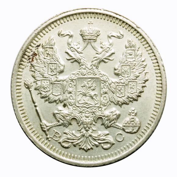 20 kopiejek 1916 Mikołaj II Romanow Rosja (2)