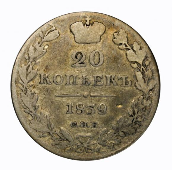 20 kopiejek 1839 Petersburg Rosja (1)