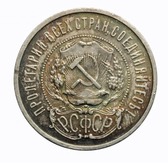 50 kopiejek 1922 Rosja Petersburg (2)
