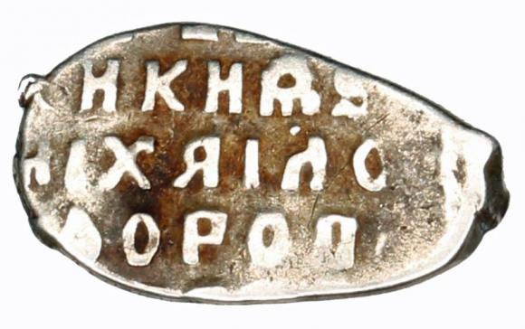 Kopiejka Michał I Romanow Rosja (2)