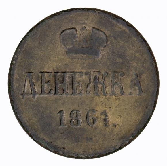 Dienieżka 1861 Aleksander II Romanow zabór rosyjski Warszawa (1)