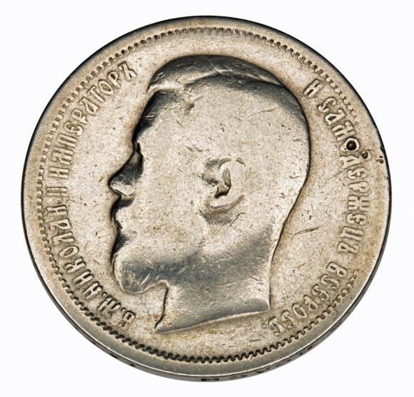 50 kopiejek 1899 Mikołaj II Romanow Rosja Petersburg (1)