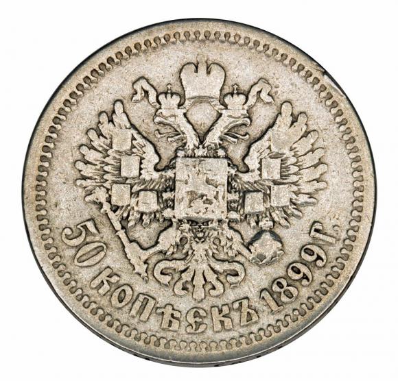 50 kopiejek 1899 Mikołaj II Romanow Rosja Petersburg (2)