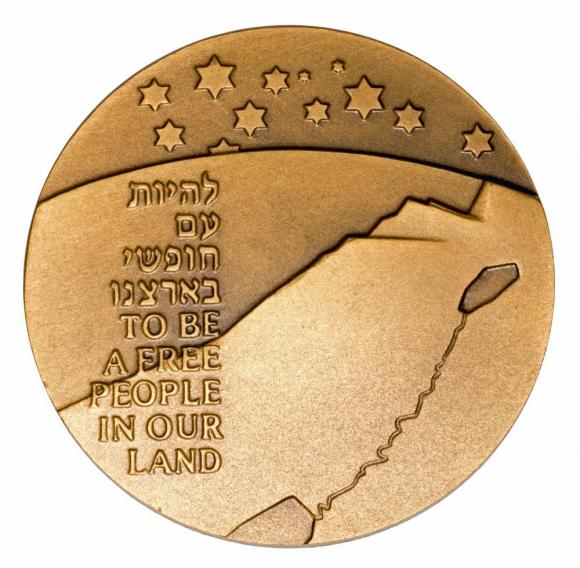 Medal Izrael HATIKVAH THE HOPE OF ISRAEL  (1)
