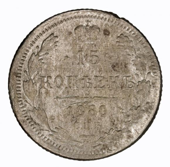 15 kopiejek 1880 Aleksander II Romanow Rosja Petersburg (2)