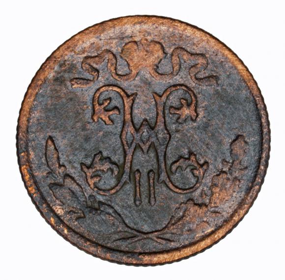 1/2 kopiejki 1898 Mikołaj I Romanow Rosja (1)