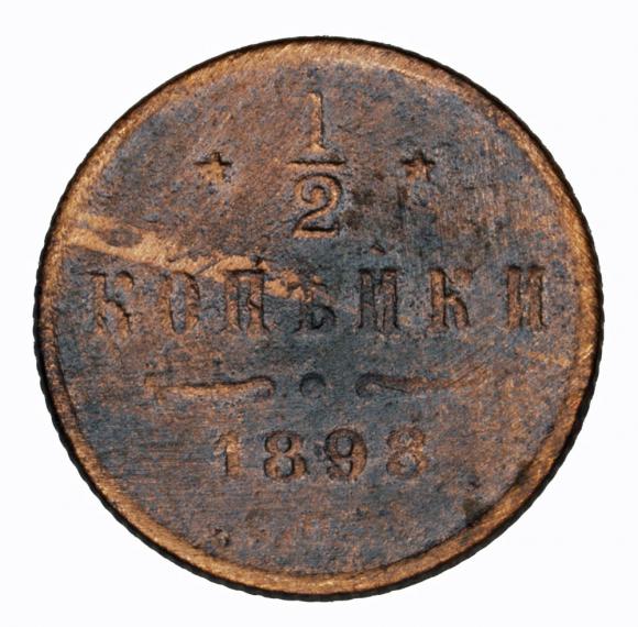 1/2 kopiejki 1898 Mikołaj I Romanow Rosja (2)