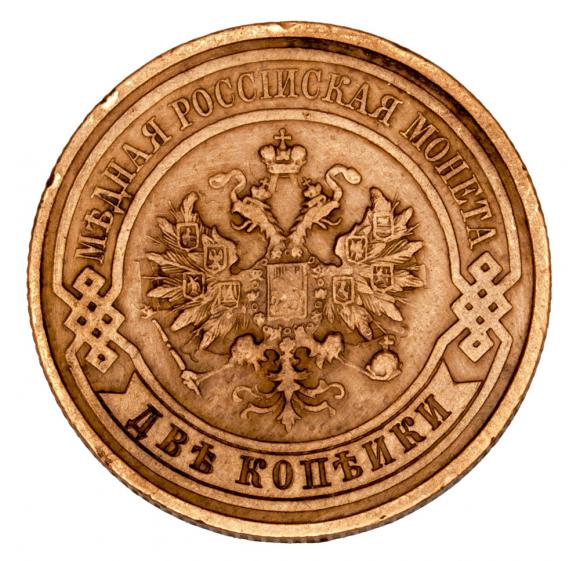 2 kopiejki 1912 Mikołaj I Romanow Rosja (1)