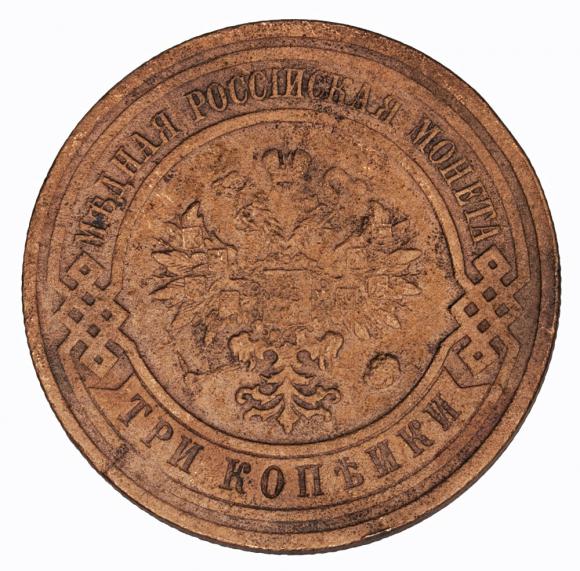 3 kopiejki 1914 Mikołaj I Romanow Rosja (1)