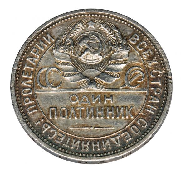 Połtinnik 1925 Rosja (1)