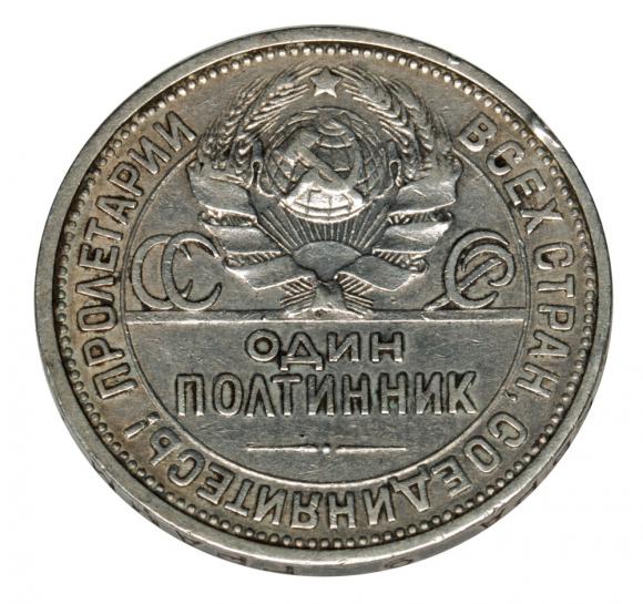 Połtinnik 1924 Rosja Petersburg (1)