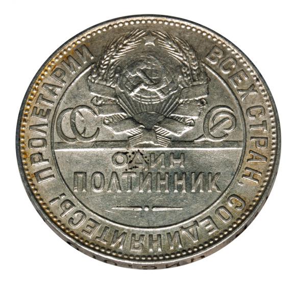 Połtinnik 1924 Rosja Petersburg (1)