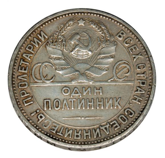 Połtinnik 1924 Rosja Petersburg (1)