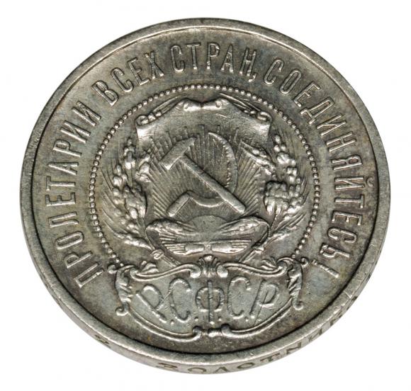 50 kopiejek 1922 Rosja Petersburg (1)