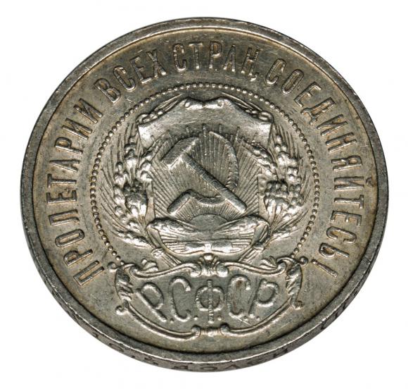 50 kopiejek 1922 Rosja Petersburg (1)
