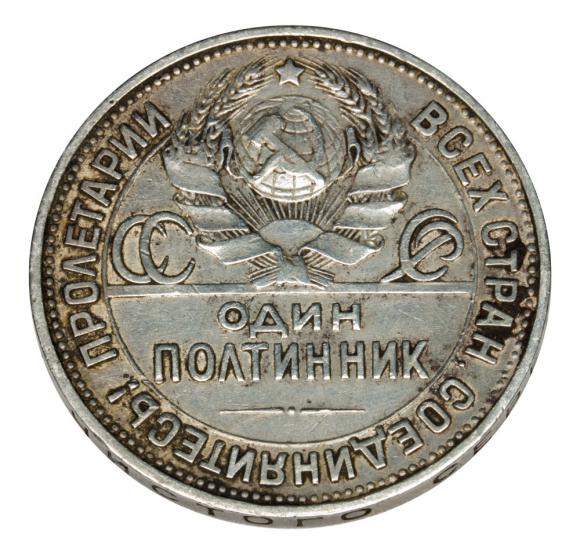 Połtinnik 1925 Rosja Petersburg (1)