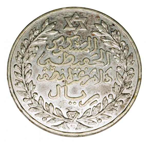 5 dirhamów 1911 Maulaj Abd al - Hafiz Maroko Paryż (2)