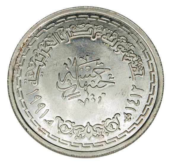 5 funtów 1991 Muhammad Abd al-Wahhab Egipt (2)