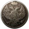 mini: 15 kopiejek / 1 złoty 1839 byłe Królestwo Polskie Warszawa (2)