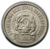 mini: 20 kopiejek 1923 Rosja (2)