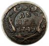 mini: Dienga 1749 Elżbieta Piotrowna Romanow Rosja (1)