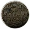 mini: Dienga 1750 Elżbieta Piotrowna Romanow Rosja (1)