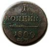 mini: 1 kopiejka 1800 Rosja Jekaterinburg (1)