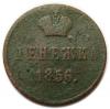 mini: Dienieżka 1856 Aleksander II Romanow Rosja Warszawa (1)