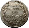 mini: 25 kopiejek / 50 groszy 1843 Mikołaj I Romanow byłe Królestwo Polskie Warszawa (1)