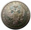 mini: Rubel 1832 Mikołaj I Romanow Rosja Petersburg (2)