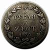 mini: 3/4 rubla 5 złotych 1839 Mikołaj I Romanow byłe Królestwo Polskie Warszawa (1)