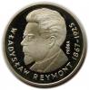mini: 100 złotych 1977 PRL Władysław Reymont Warszawa próba (1)