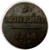 mini: 1 kopiejka 1798 Paweł I Romanow Rosja Jekaterynburg (1)