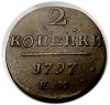 mini: 2 kopiejki 1797 Paweł I Romanow Rosja Jekaterynburg (1)