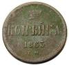 mini: 1 kopiejka 1863 Aleksander II Romanow Rosja Warszawa (1)