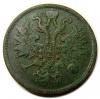 mini: 5 kopiejek 1865 Aleksander II Romanow Rosja Jekaterinburg (2)
