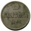 mini: 1 kopiejka 1863 Aleksander II Romanow Rosja Warszawa (1)