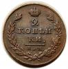 mini: 2 kopiejki 1811 Aleksander I Romanow Rosja Iżorsk (1)