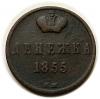mini: Dienieżka 1855 Aleksander II Romanow Rosja Warszawa (1)