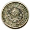 mini: 10 kopiejek 1925 Rosja (2)