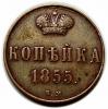 mini: 1 kopiejka 1855 Aleksander II Romanow byłe Królestwo Polskie Warszawa (1)