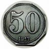 mini: 50 fenigów 1917 Gubin / Guben (2)