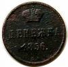 mini: Dienieżka 1856 Aleksander II Romanow Rosja Warszawa (1)