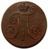 mini: 2 kopiejki 1797 Paweł I Romanow Rosja Anninsk (2)