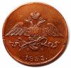mini: 5 kopiejek 1833 Mikołaj I Romanow Rosja Jekatrinburg (2)