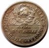 mini: Połtinnik 1924 P.L. Rosja (2)