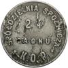mini: 1 złoty Spółdzielnia Spożywcza 24 baonu Sejny Korpusu Ochrony Pogranicza (1)