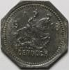 mini: 5 fenigów 1918 Eisleben (2)