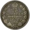 mini: 25 kopiejek 1848 Mikołaj I Romanow Rosja Petersburg (1)