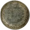 mini: Rubel 1847 Mikołaj I Romanow Rosja Warszawa (1)